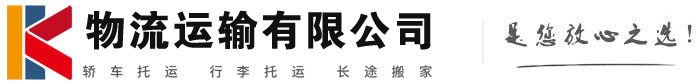 莞城街道物流有限公司